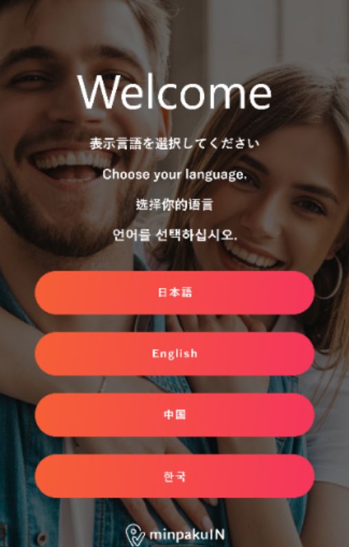 言語を選択してください