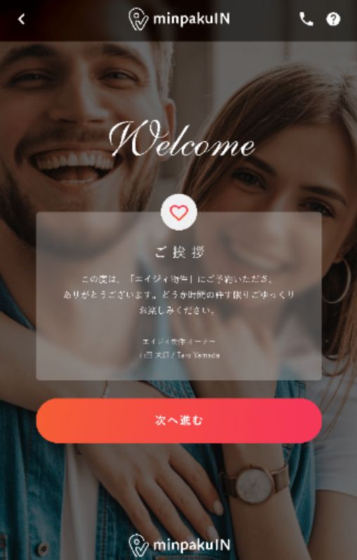チュートリアルが表示されます